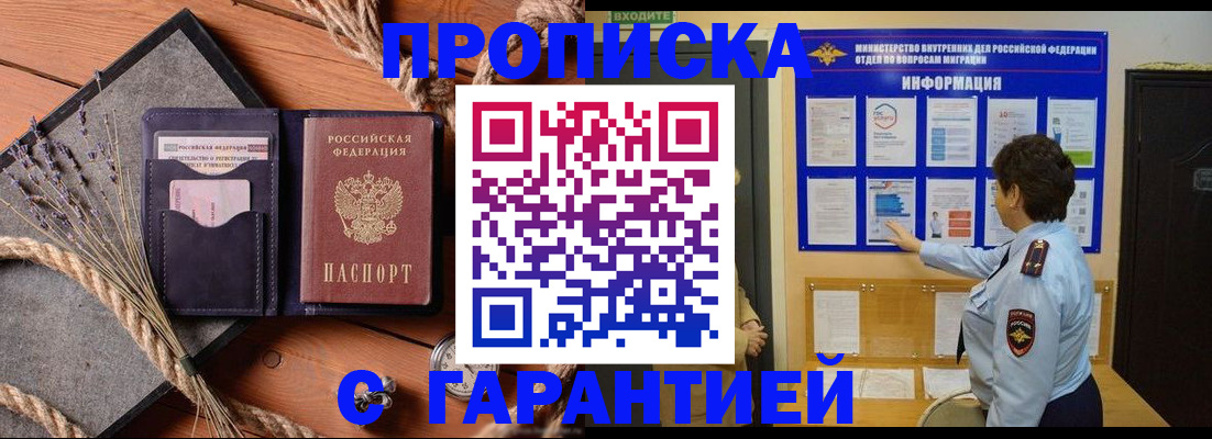 временная регистрация в Грязовце