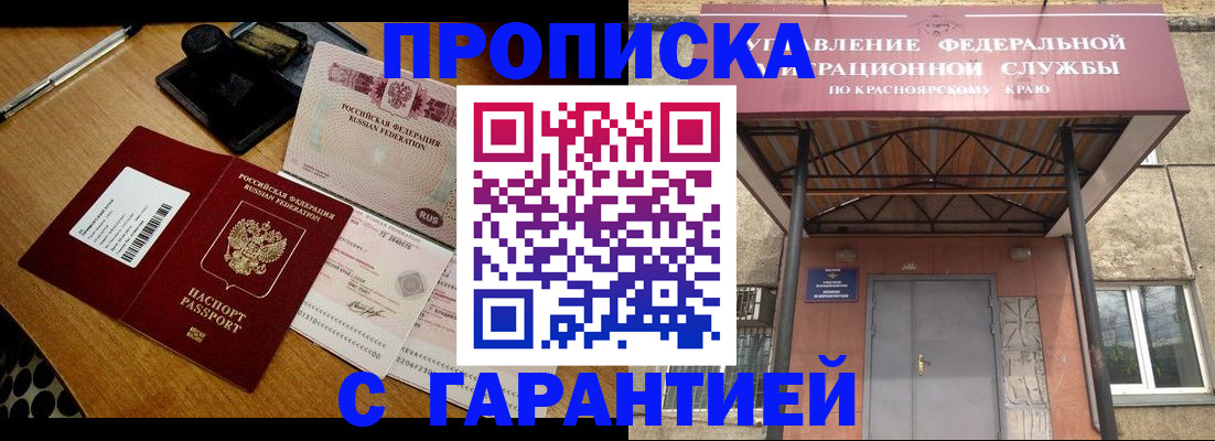 купить прописку в Грязовце