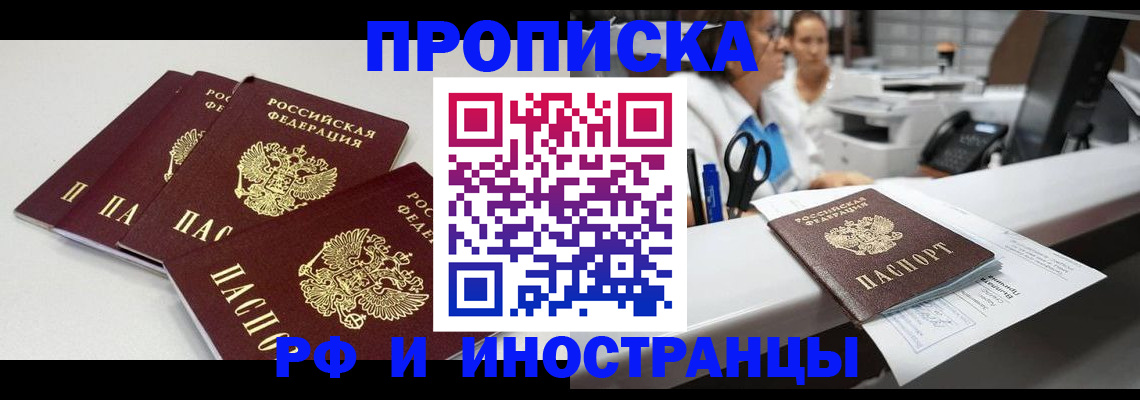 прописка для военкомата в Грязовце