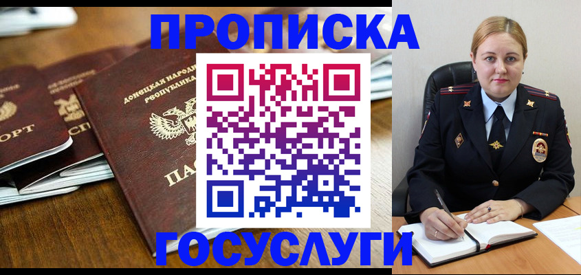 прописка в квартире в Грязовце