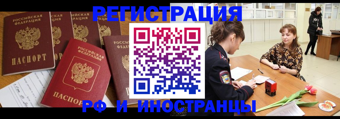 регистрация в Грязовце