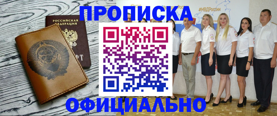 временная регистрация недорого в Грязовце