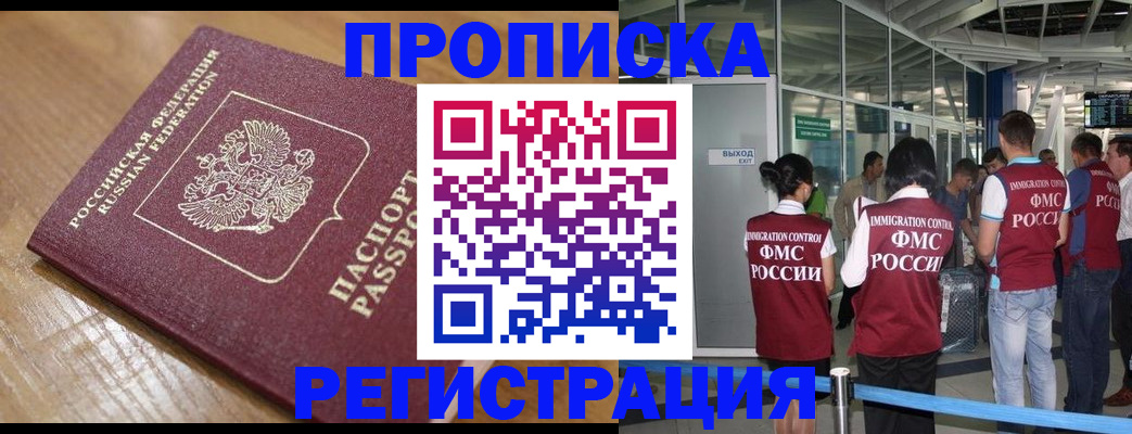 временная регистрация в квартире в Грязовце