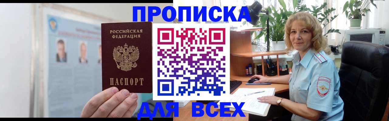 временная регистрация поиск в Грязовце