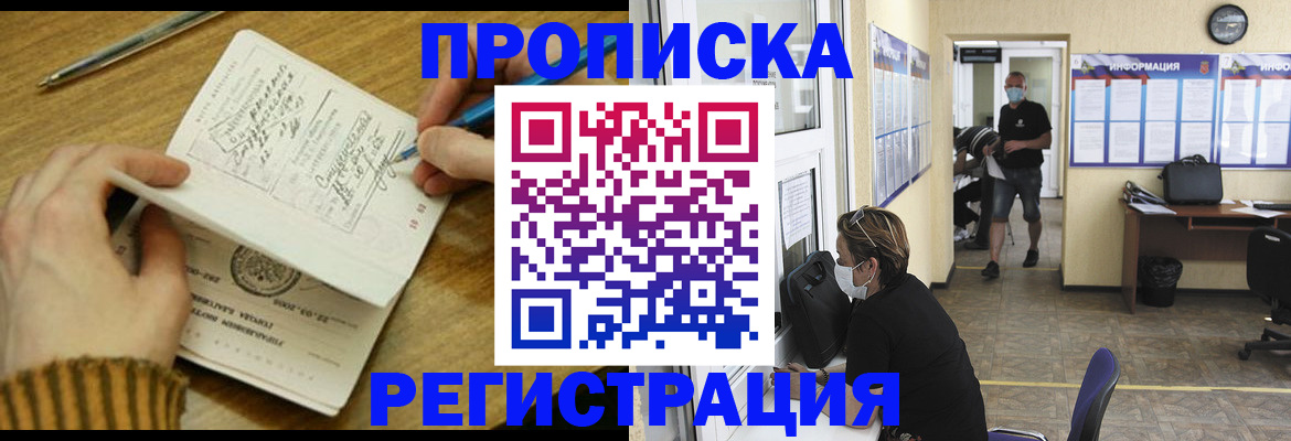 прописка для кредита в Грязовце